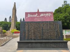 晋江县革命烈士纪念碑-晋江-铁成2022
