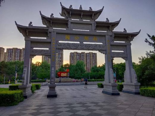 南湖公园