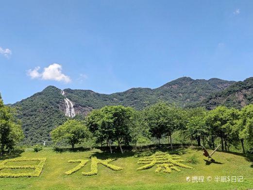 白水瀑布