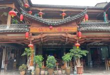 仙缘彝家菜·民族荷花宴美食图片