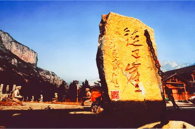 链子崖风景区