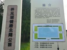 开元湖-洛阳-山在穷游