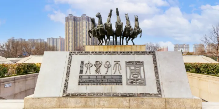 天子駕六博物館