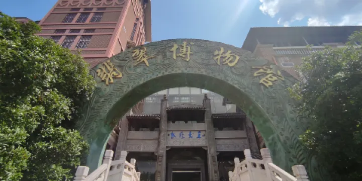 翡翠博物館