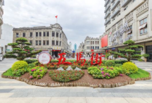 五马街景点图片