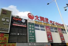 柳北大润发夜市购物图片