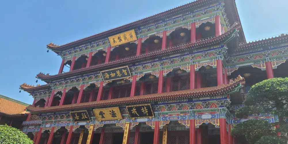 永安旅遊