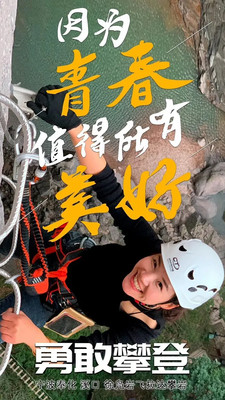 宁波首家，只问巅峰不问险，挑战徐凫岩瀑布飞拉达