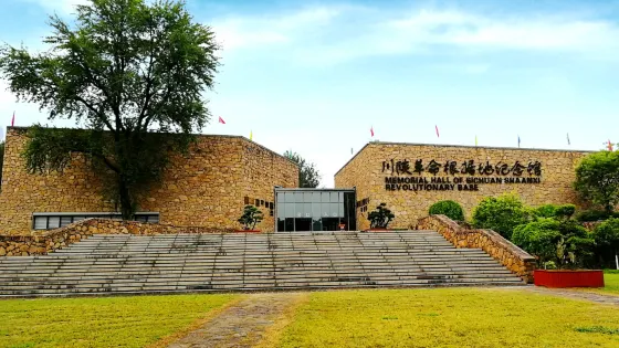 川陝革命根據地紀念館