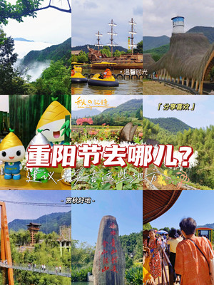 安吉重阳节去哪儿?建议去安吉这些地方
