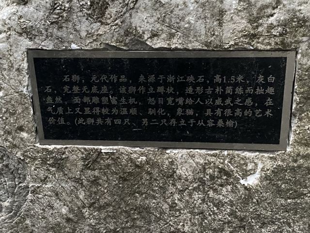 蓬莱公园旅行图片 5