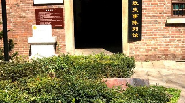 湖南和平解放史事陈列馆