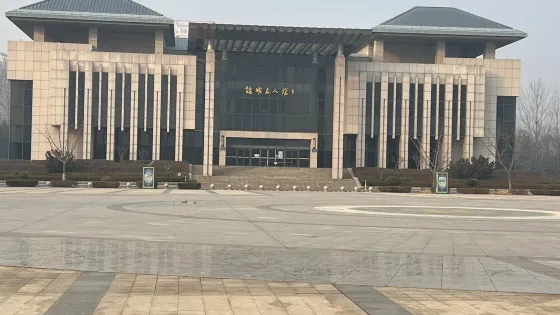 諸城名人館