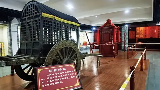 保康縣博物館