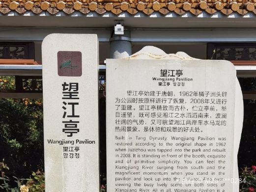 望江亭