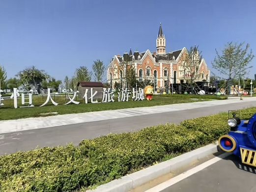 滨海恒大文化旅游城