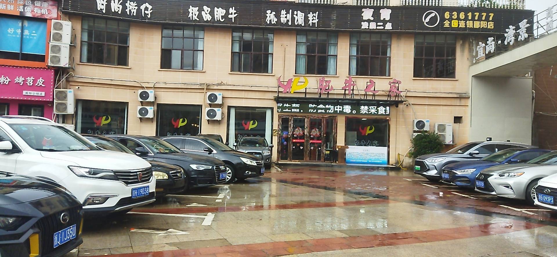 肥牛之家(鄱阳店)餐厅图片