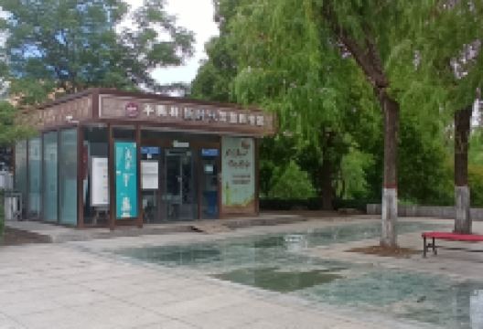 奚仲公园景点图片