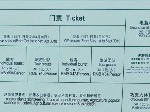 湛江南亚热带植物园