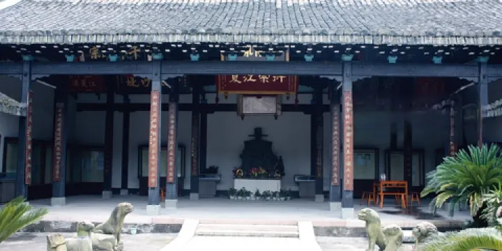 永嘉縣黃淮紀念館