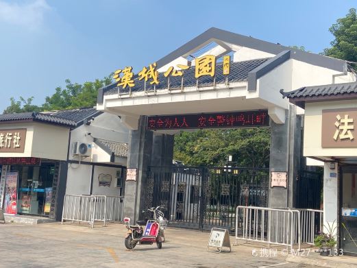 汉城公园