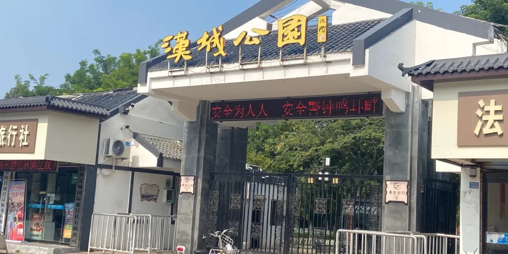 永安旅遊