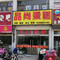品尚蛋糕(淮河路店)