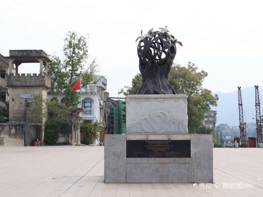 中国移民纪念广场