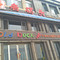 辽东湾老码头海鲜渔港(香水湾店)