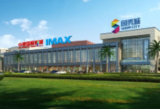 国秀城购物图片