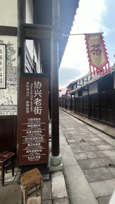 广安建川博物馆聚落-广安-YoYo_0W6F0S7A