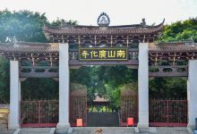 南山广化寺景点图片