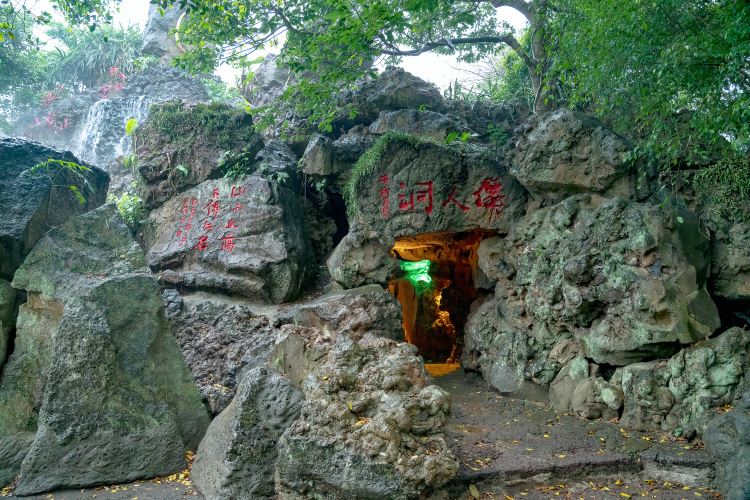 雷琼世界地质公园(海口园区)-仙人洞