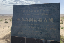买力克阿瓦提古城景点图片