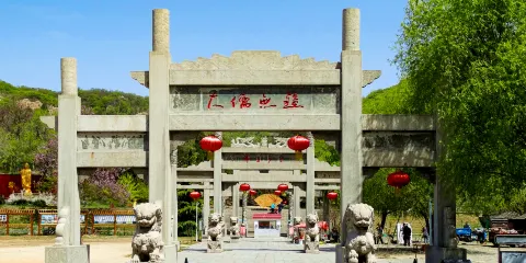 石門山國家森林公園