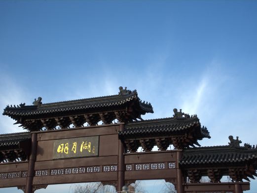明月湖