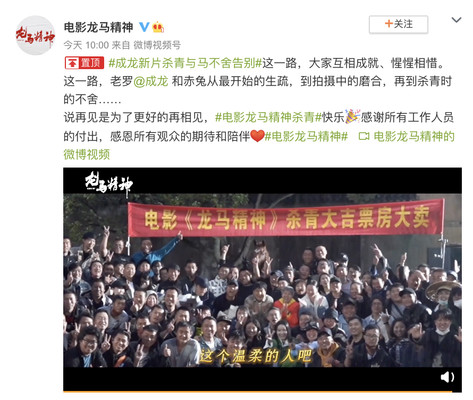 《龙马精神》杀青,属于我们自己的威尼斯小镇要火了!