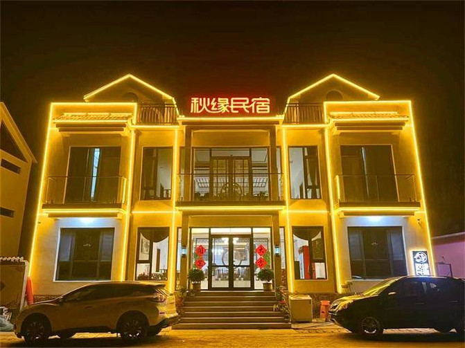 天津薊縣吉姆樂園秋緣民宿，五星級酒店環境，住宿包三餐僅需260。