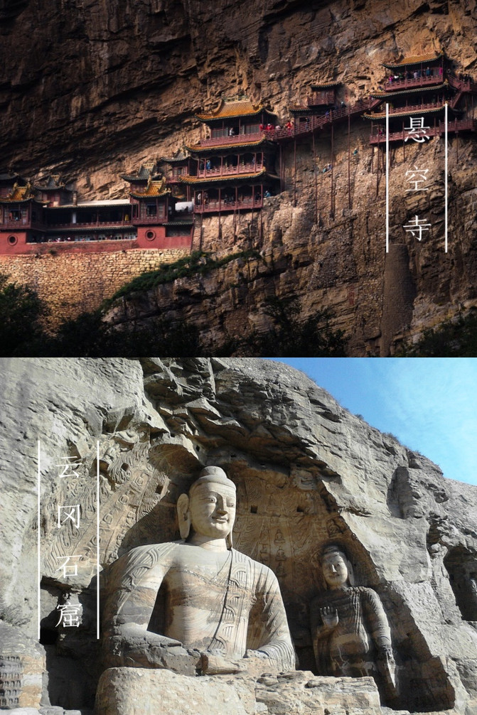 大同旅行計劃（三日短期遊篇）Datong 3 days Travel Plan。