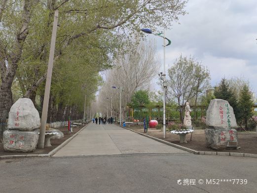 人民公园