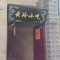 云玲小吃(西街步行街店)