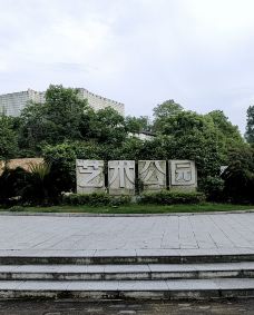 艺术公园-铅山-关东听雨