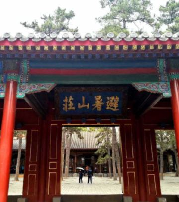 避暑山庄/二仙居商业街游记图文-一家独行走天下之承德一日还