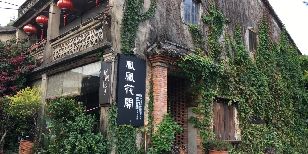 永安旅遊