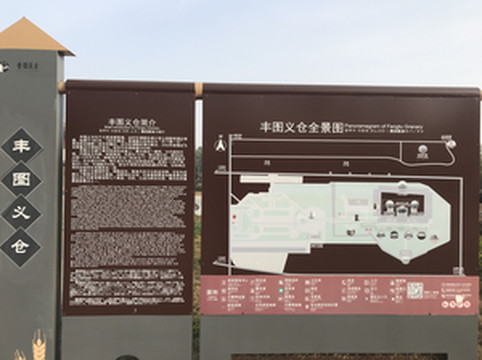 大荔游记图文-陕西渭南大荔丰图义仓游记