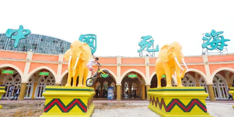 中國死海旅遊度假區