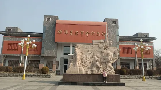 渤海墾區革命紀念館