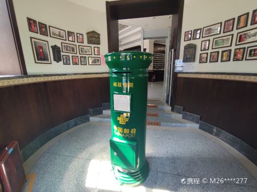 山东华夏书信文化博物馆