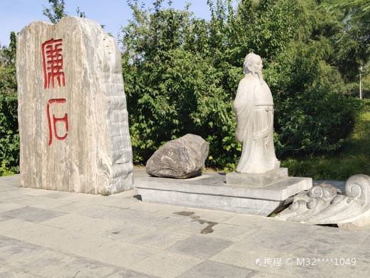 邺令公园