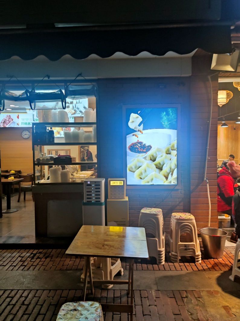 御福箖状元水饺(万科魅力城店)